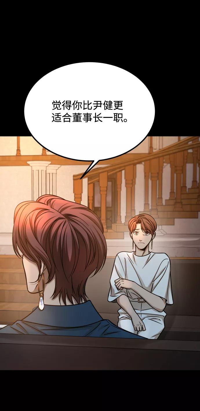 《GET BACK_Final》[第3季] 第15话 最后的建议 第67页