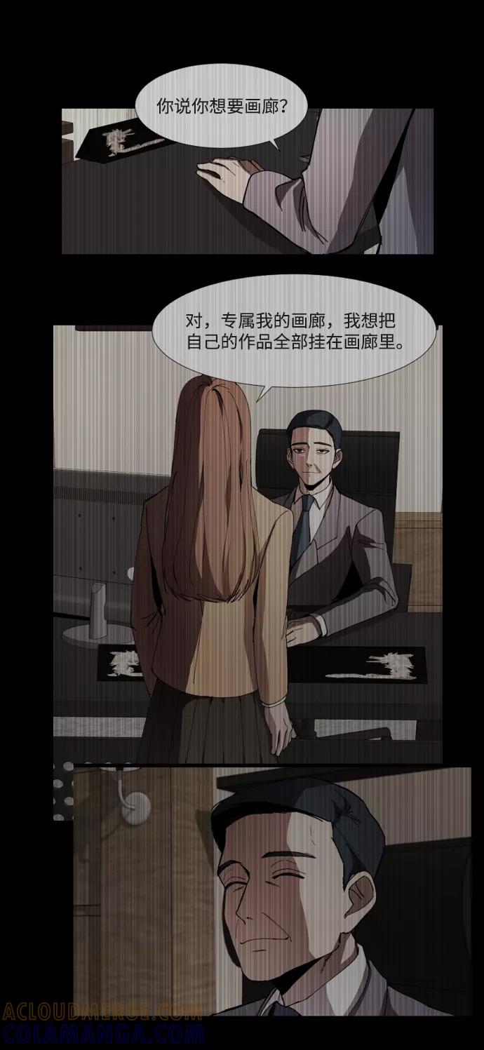 《GET BACK_Final》[第3季] 第15话 最后的建议 第89页