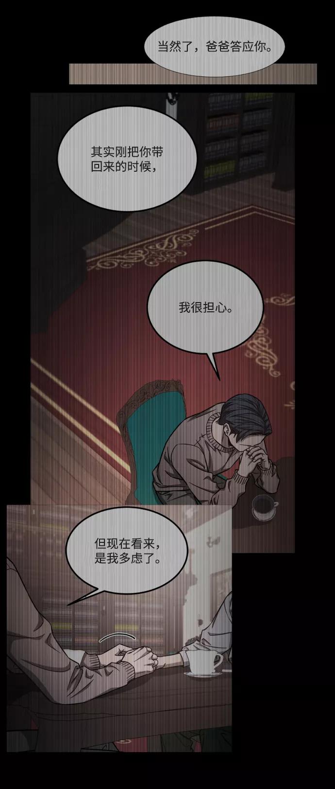 《GET BACK_Final》[第3季] 第15话 最后的建议 第90页
