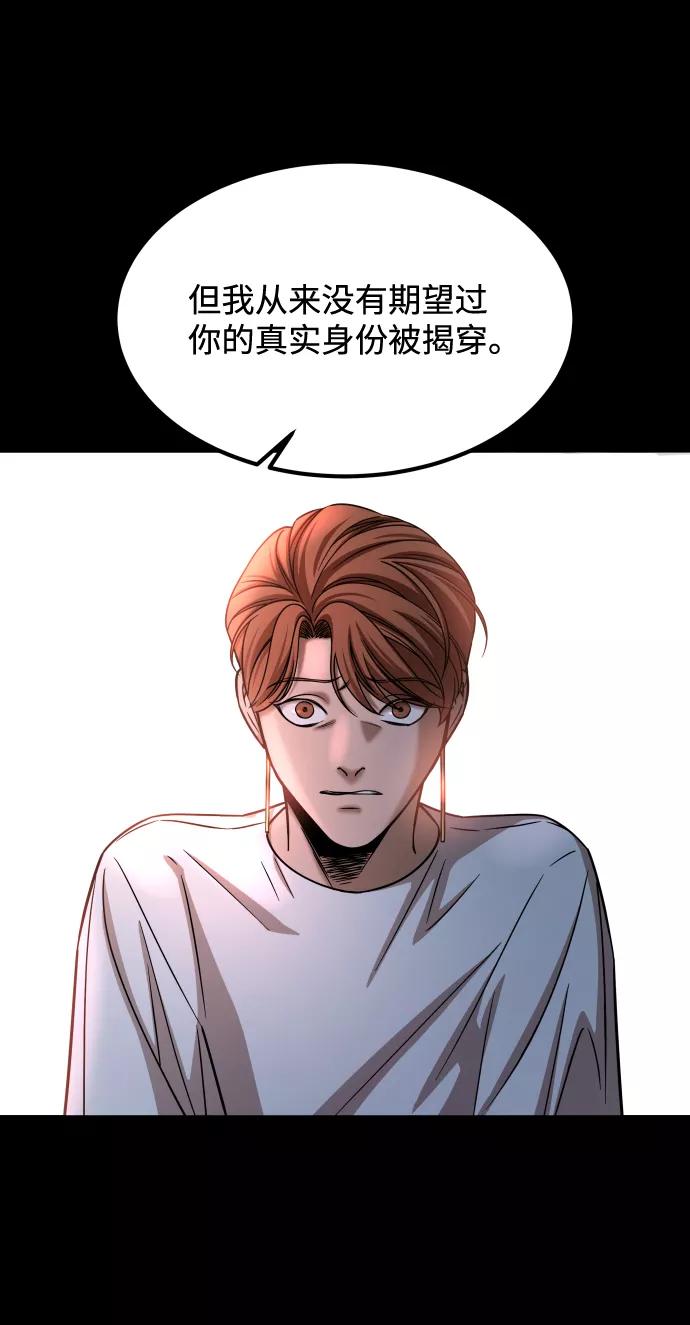 《GET BACK_Final》[第3季] 第15话 最后的建议 第62页