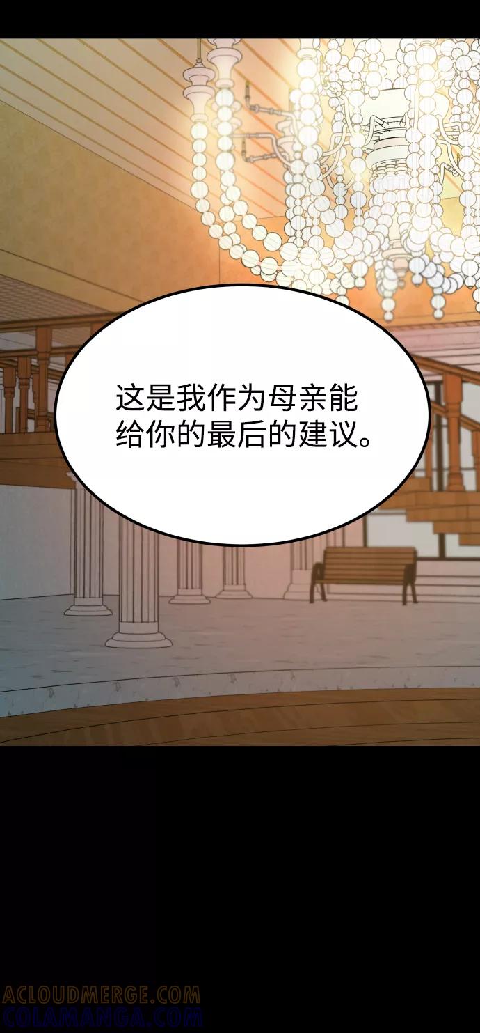 《GET BACK_Final》[第3季] 第15话 最后的建议 第73页