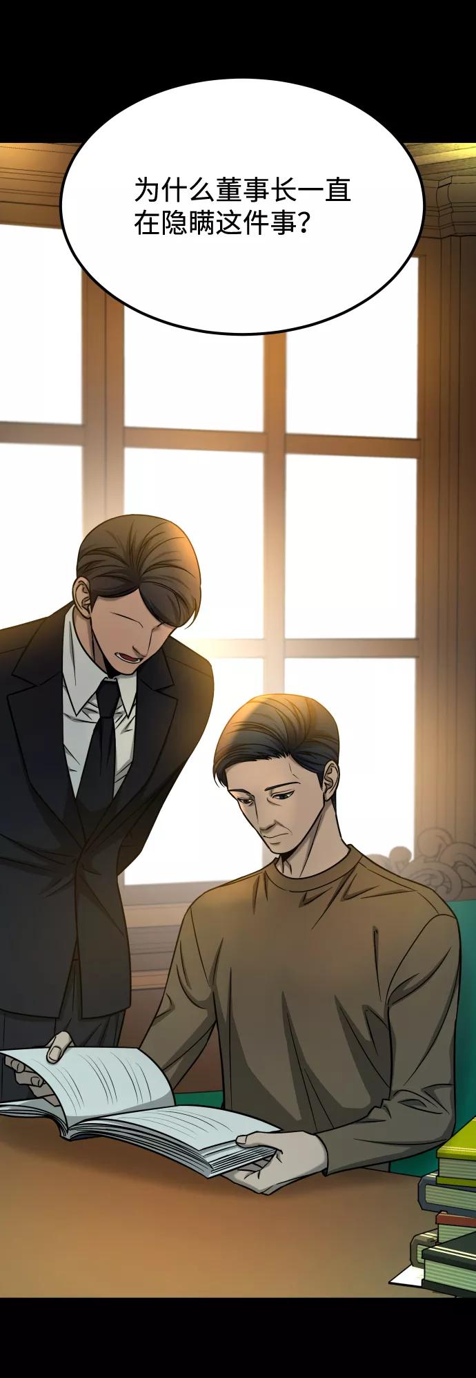 《GET BACK_Final》[第3季] 第15话 最后的建议 第14页