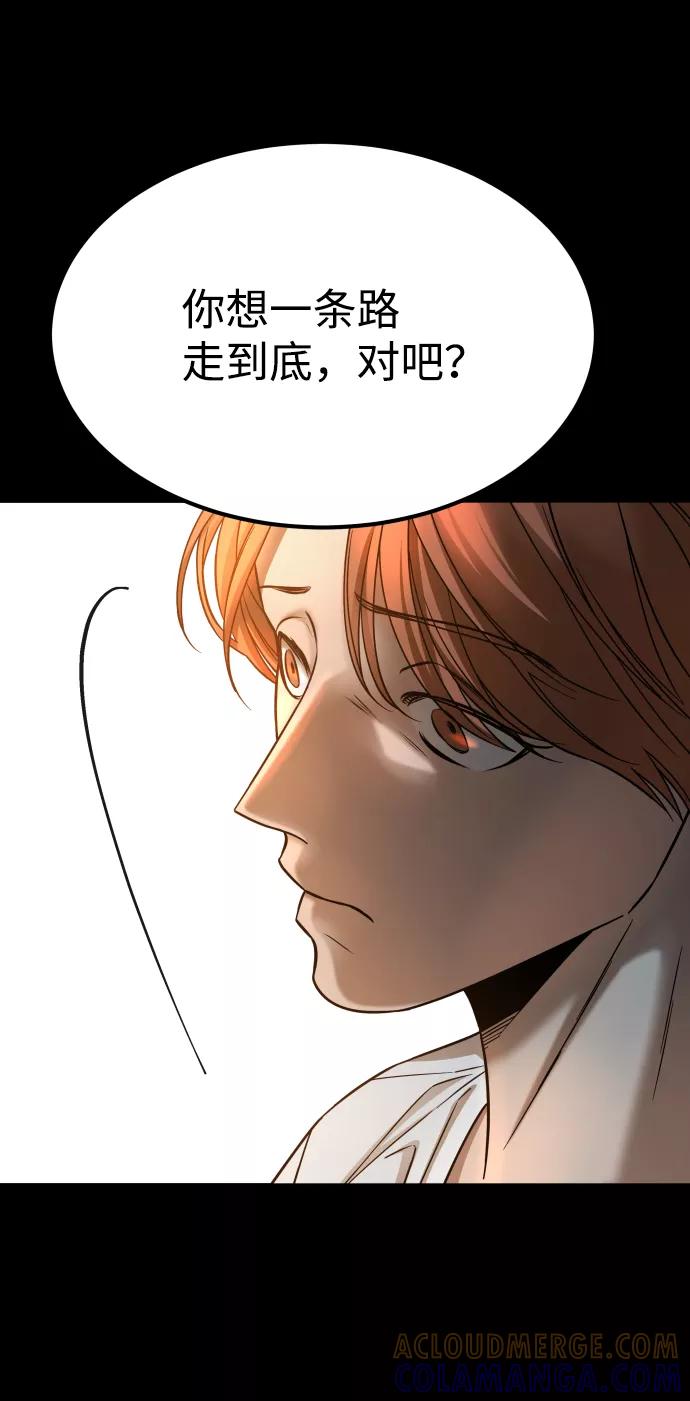 《GET BACK_Final》[第3季] 第15话 最后的建议 第69页