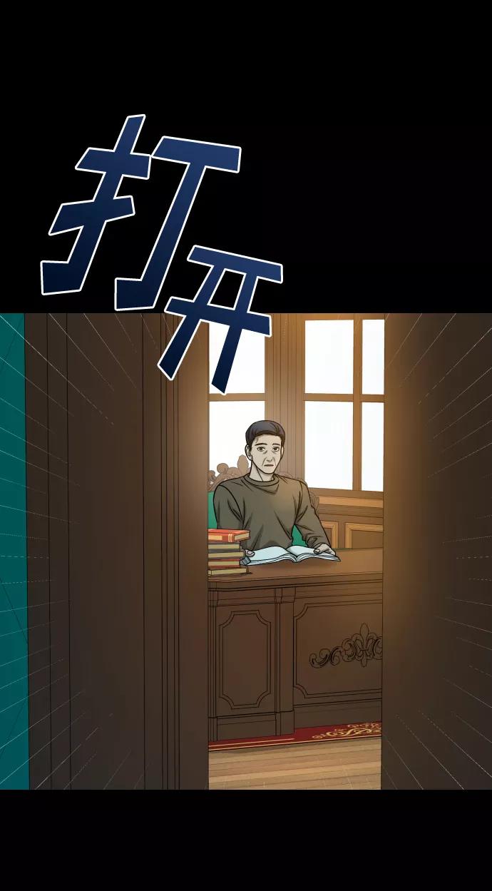 《GET BACK_Final》[第3季] 第15话 最后的建议 第22页