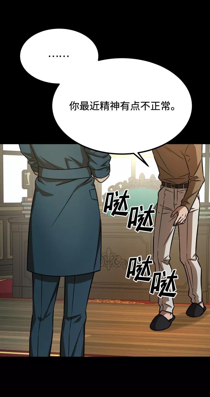 《GET BACK_Final》[第3季] 第15话 最后的建议 第36页