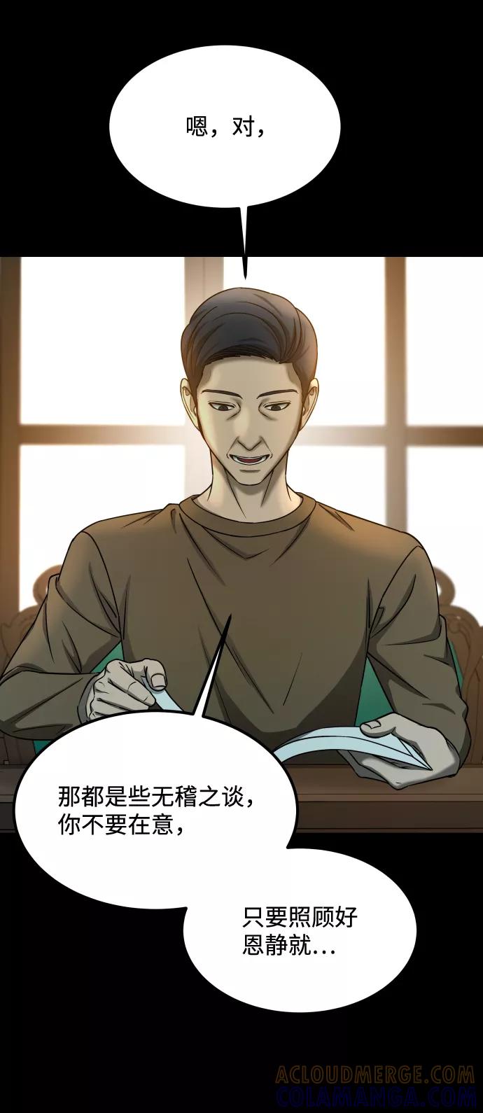 《GET BACK_Final》[第3季] 第15话 最后的建议 第25页