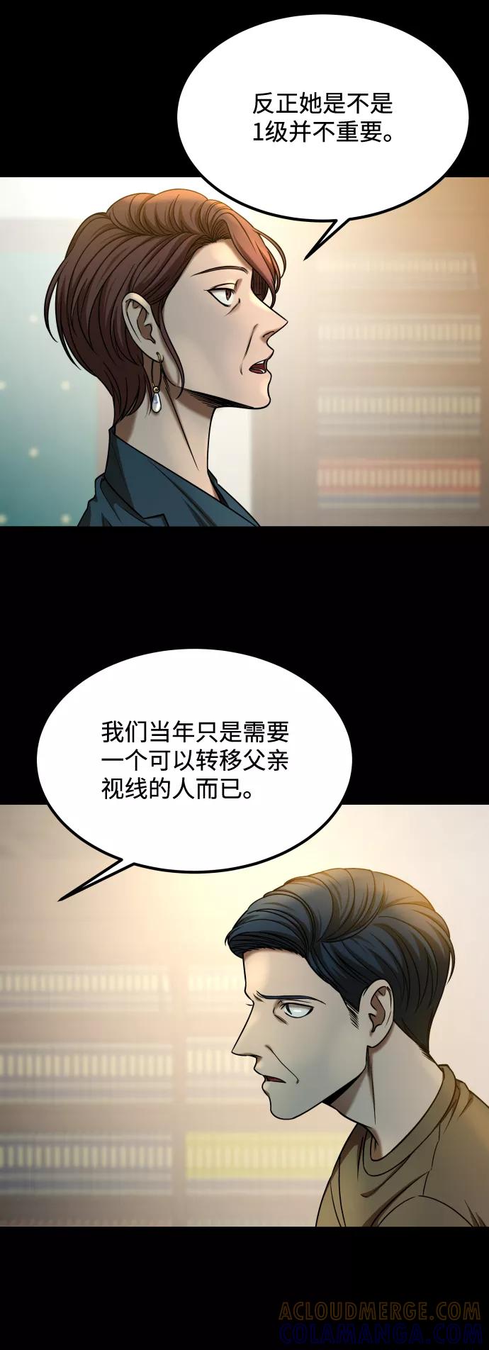 《GET BACK_Final》[第3季] 第15话 最后的建议 第29页