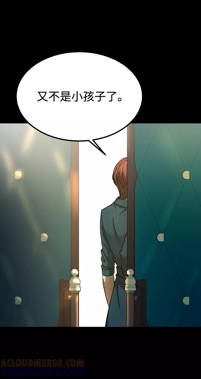 《GET BACK_Final》[第3季] 第15话 最后的建议 第45页