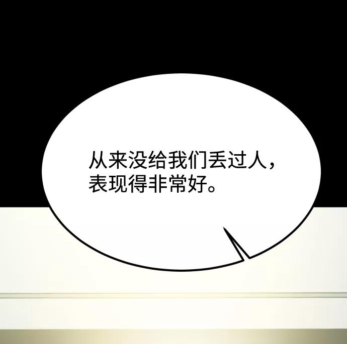 《GET BACK_Final》[第3季] 第15话 最后的建议 第80页