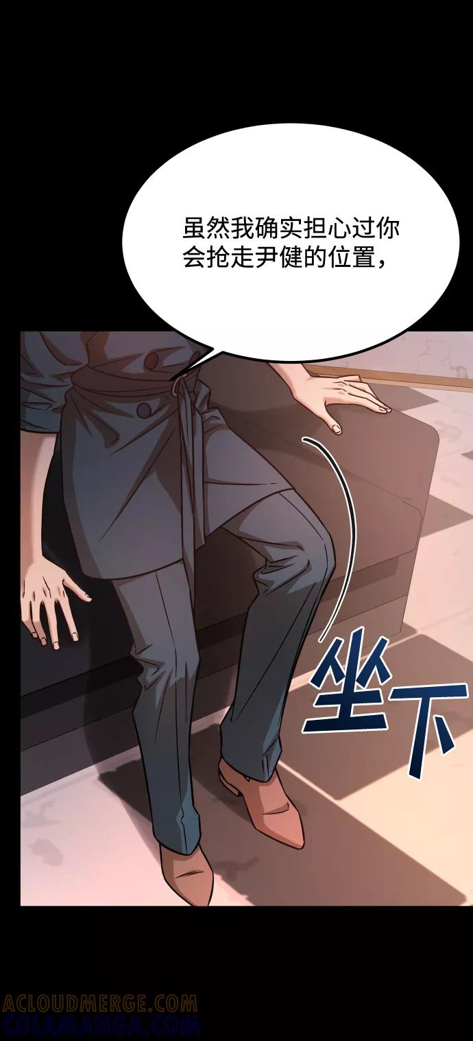 《GET BACK_Final》[第3季] 第15话 最后的建议 第61页