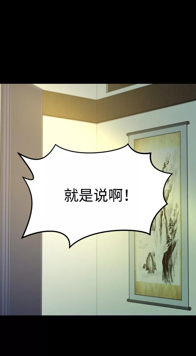 《GET BACK_Final》[第3季] 第15话 最后的建议 第8页