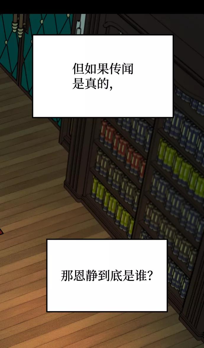 《GET BACK_Final》[第3季] 第15话 最后的建议 第20页