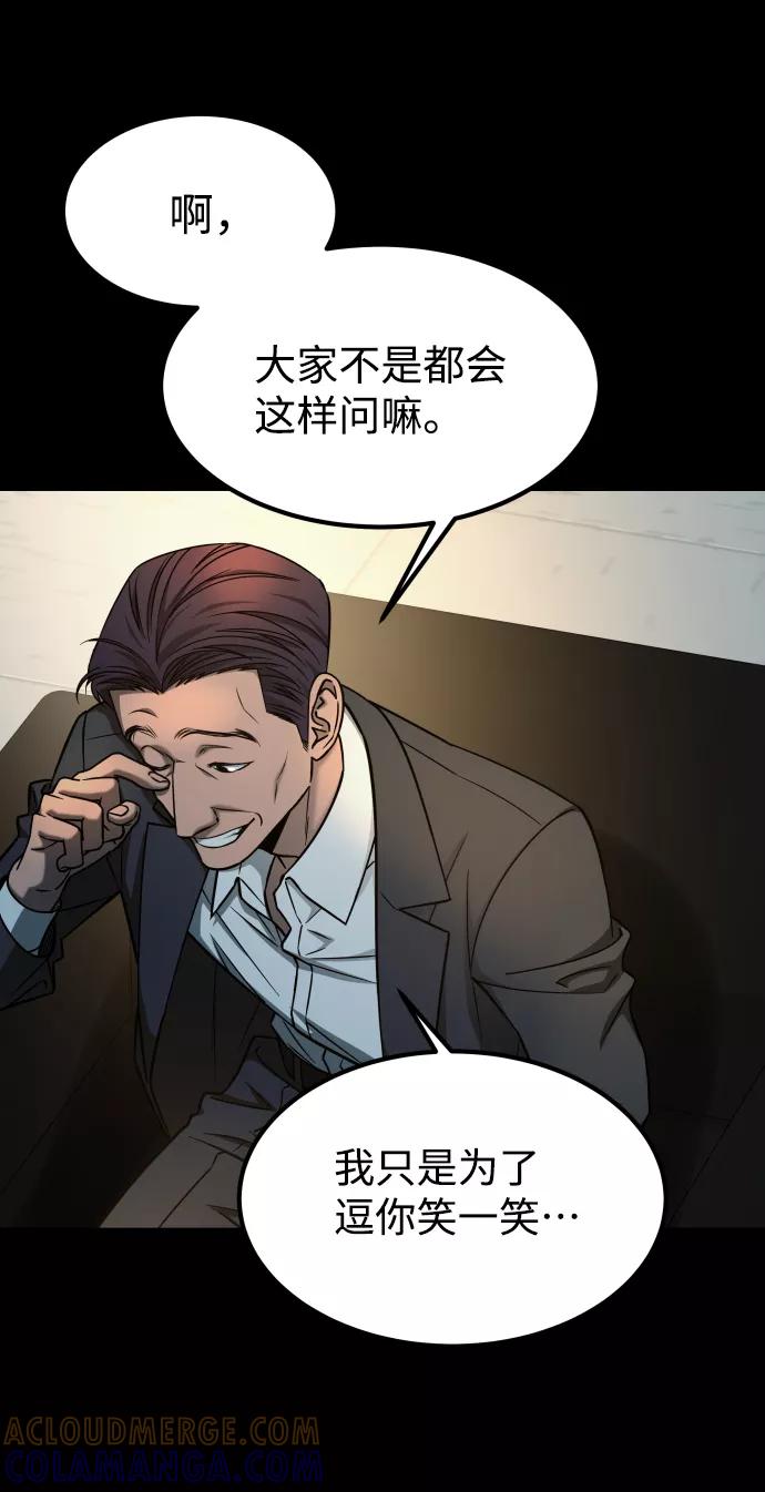 《GET BACK_Final》[第3季] 第16话 最好的帮手 第25页