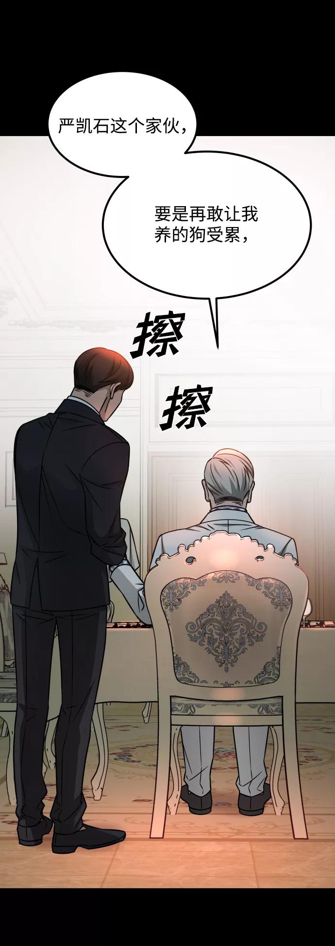 《GET BACK_Final》[第3季] 第16话 最好的帮手 第83页