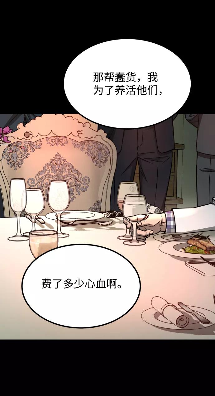 《GET BACK_Final》[第3季] 第16话 最好的帮手 第81页