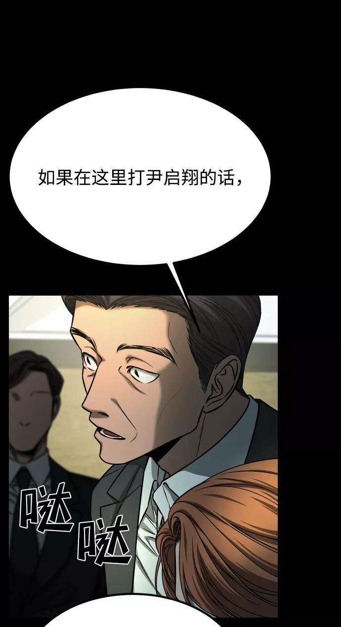 《GET BACK_Final》[第3季] 第16话 最好的帮手 第59页