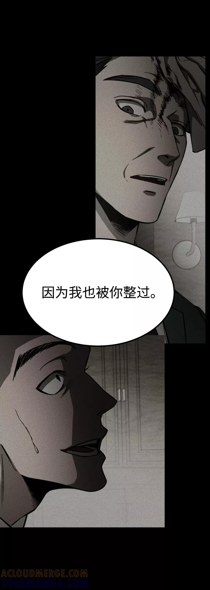 《GET BACK_Final》[第3季] 第16话 最好的帮手 第52页