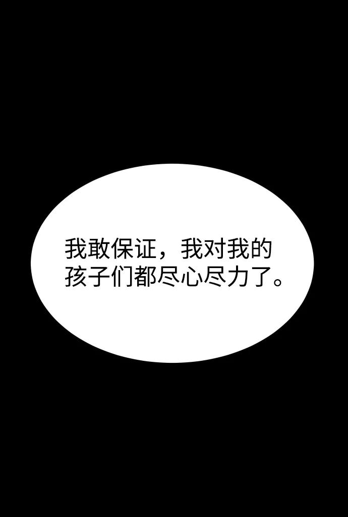 《GET BACK_Final》[第3季] 第16话 最好的帮手 第2页