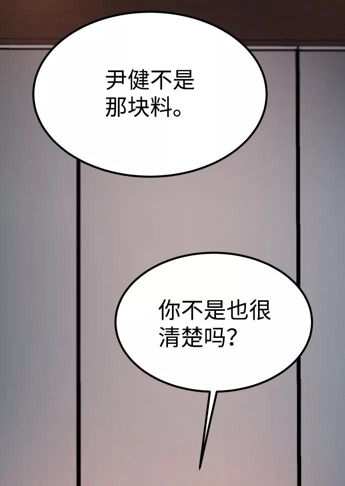 《GET BACK_Final》[第3季] 第16话 最好的帮手 第66页