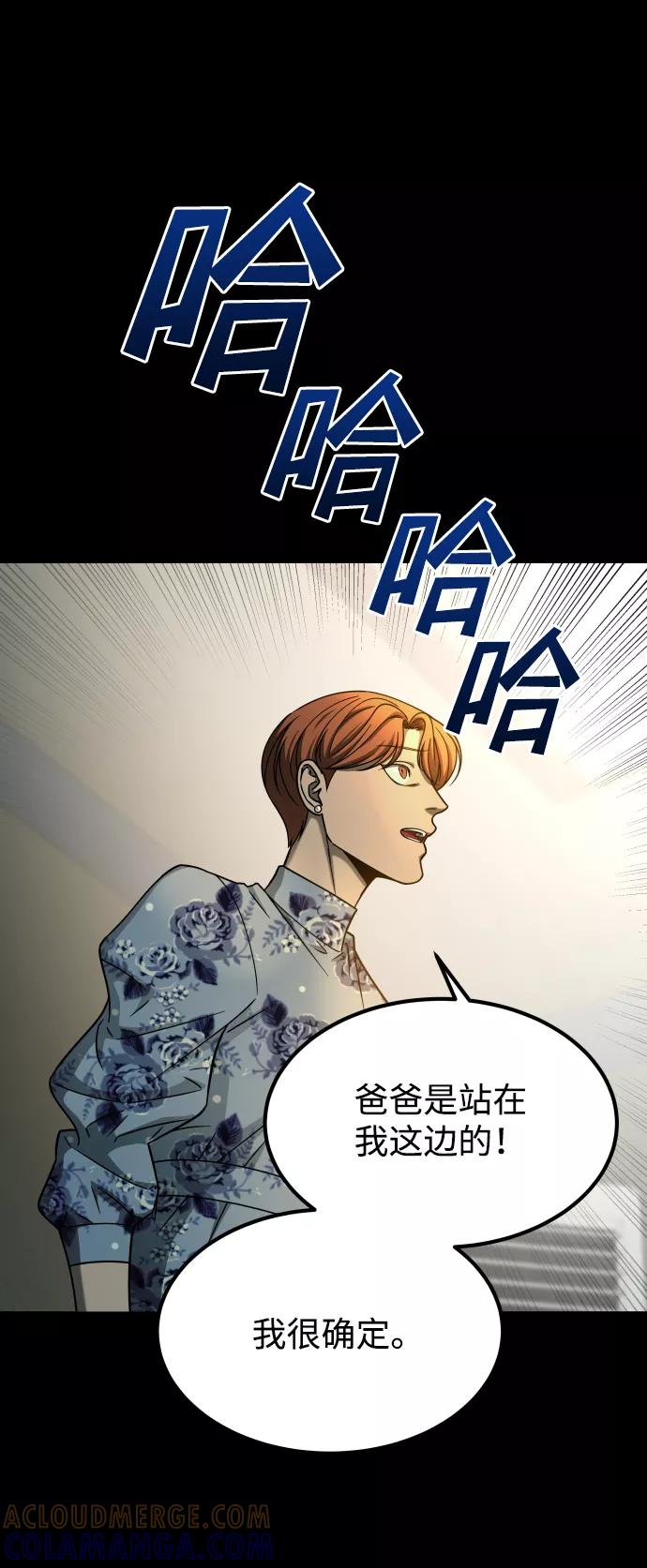 《GET BACK_Final》[第3季] 第16话 最好的帮手 第34页