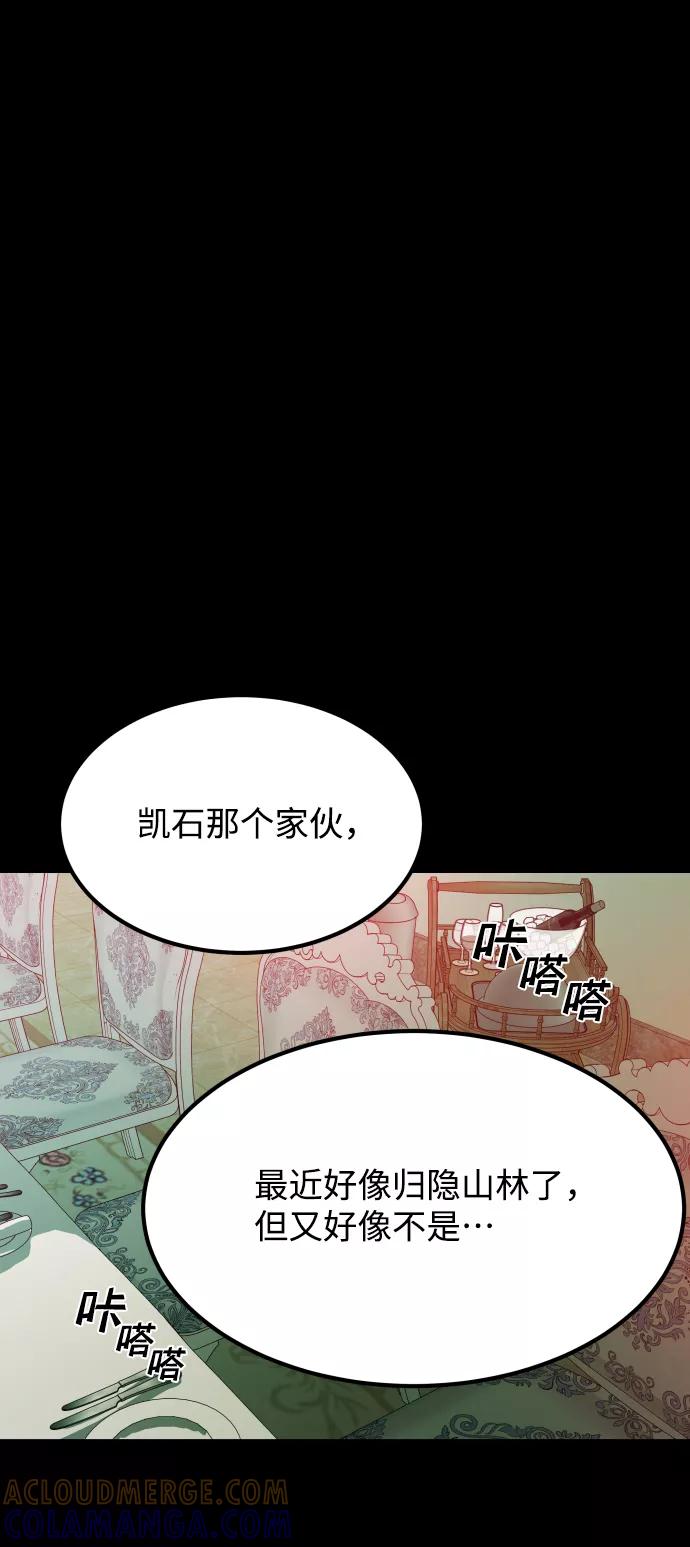 《GET BACK_Final》[第3季] 第16话 最好的帮手 第79页