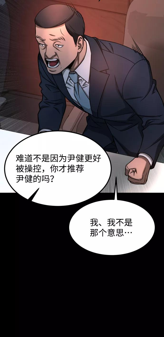 《GET BACK_Final》[第3季] 第16话 最好的帮手 第69页