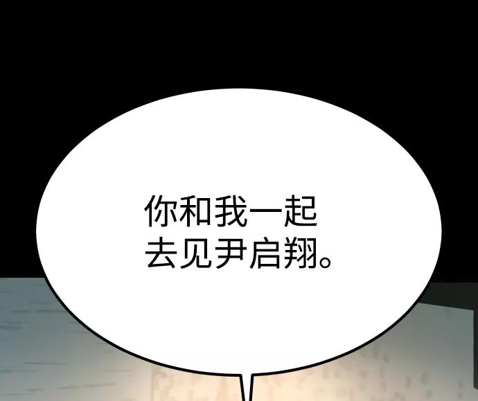 《GET BACK_Final》[第3季] 第16话 最好的帮手 第36页