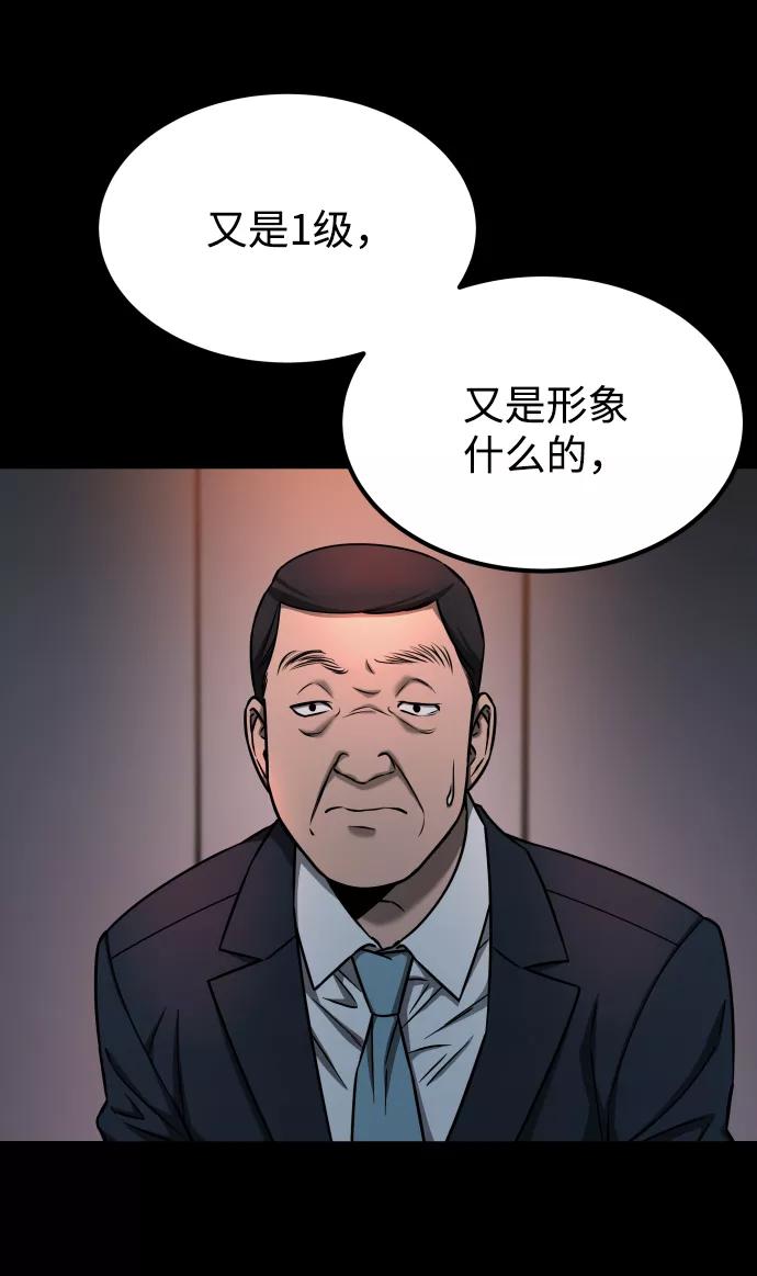 《GET BACK_Final》[第3季] 第16话 最好的帮手 第74页