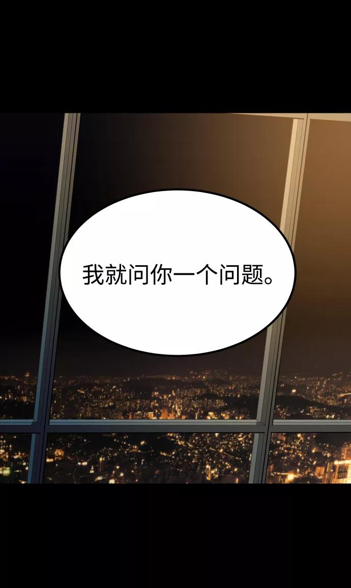 《GET BACK_Final》[第3季] 第16话 最好的帮手 第29页