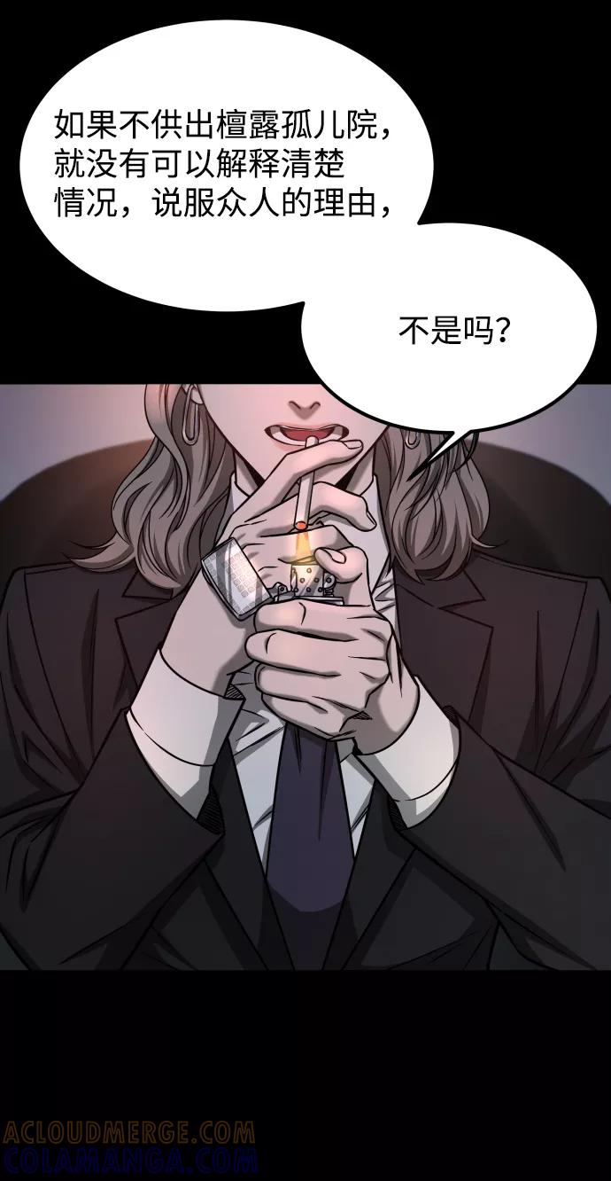 《GET BACK_Final》[第3季] 第16话 最好的帮手 第70页