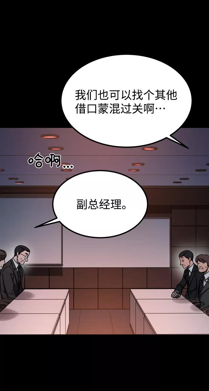 《GET BACK_Final》[第3季] 第16话 最好的帮手 第71页