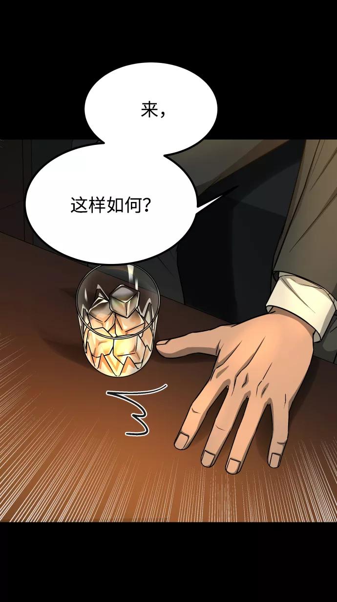 《GET BACK_Final》[第3季] 第16话 最好的帮手 第35页