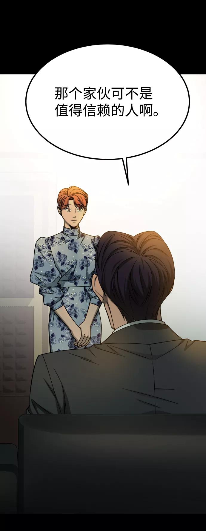 《GET BACK_Final》[第3季] 第16话 最好的帮手 第33页