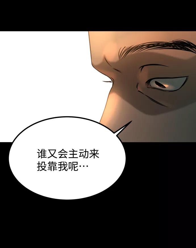 《GET BACK_Final》[第3季] 第16话 最好的帮手 第12页