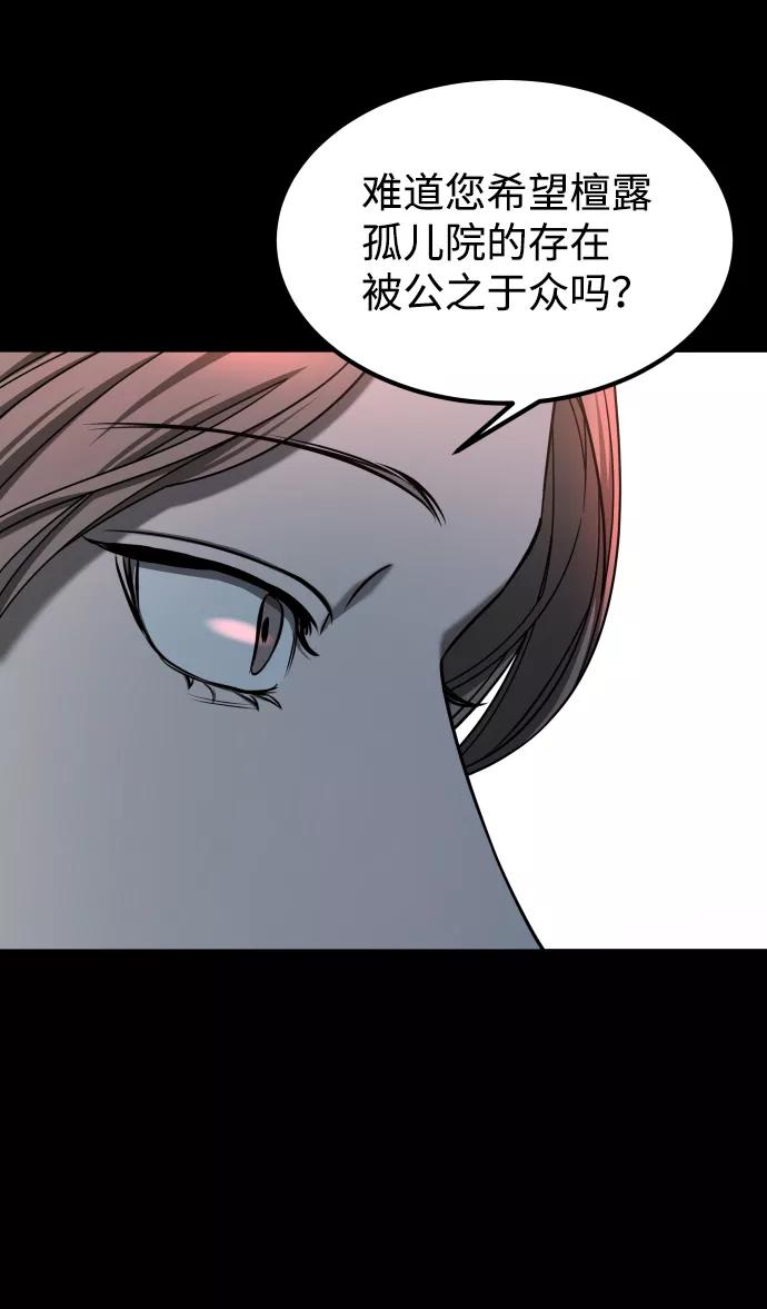 《GET BACK_Final》[第3季] 第16话 最好的帮手 第72页