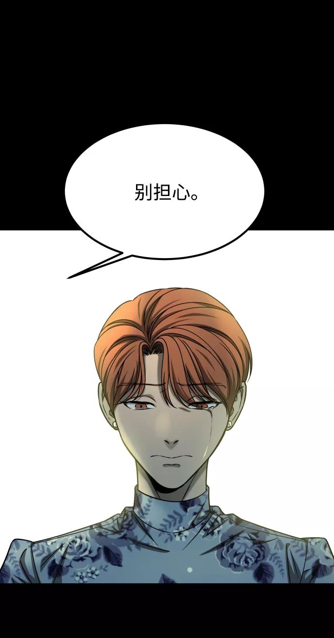 《GET BACK_Final》[第3季] 第16话 最好的帮手 第63页