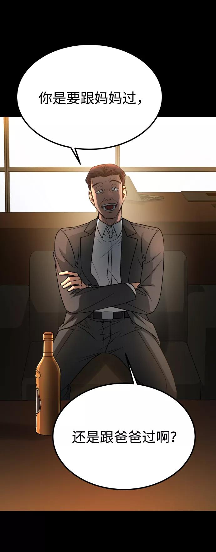 《GET BACK_Final》[第3季] 第16话 最好的帮手 第23页