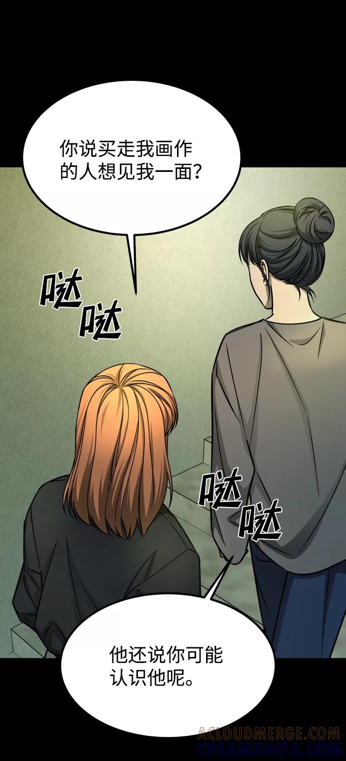 《GET BACK_Final》[第3季] 第16话 最好的帮手 第88页