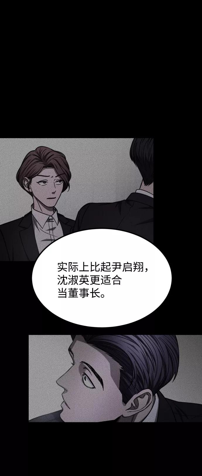 《GET BACK_Final》[第3季] 第16话 最好的帮手 第15页