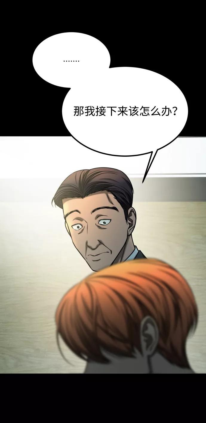 《GET BACK_Final》[第3季] 第16话 最好的帮手 第62页