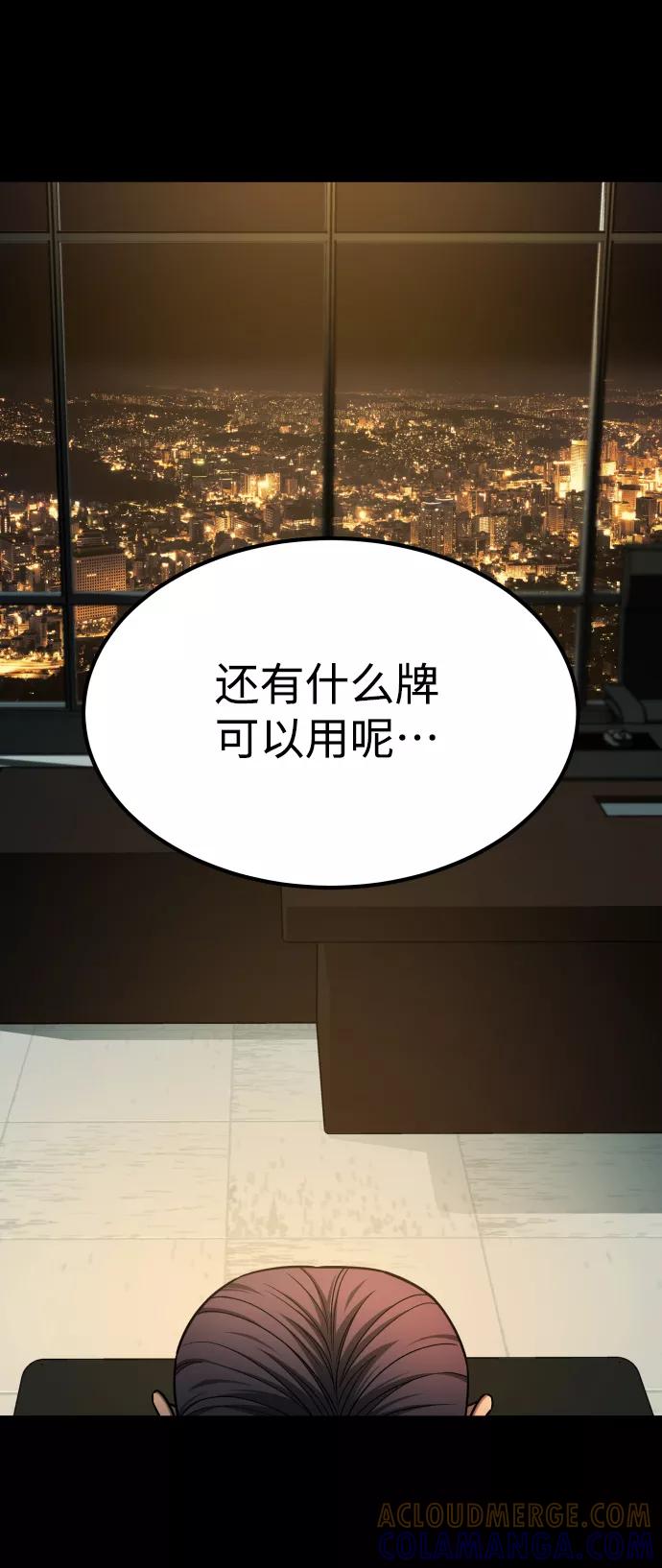 《GET BACK_Final》[第3季] 第16话 最好的帮手 第7页