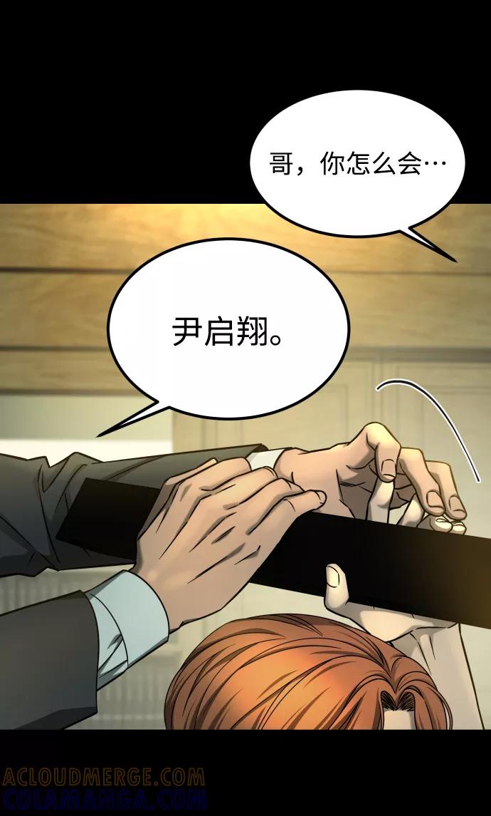 《GET BACK_Final》[第3季] 第16话 最好的帮手 第49页