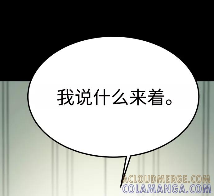 《GET BACK_Final》[第3季] 第16话 最好的帮手 第46页