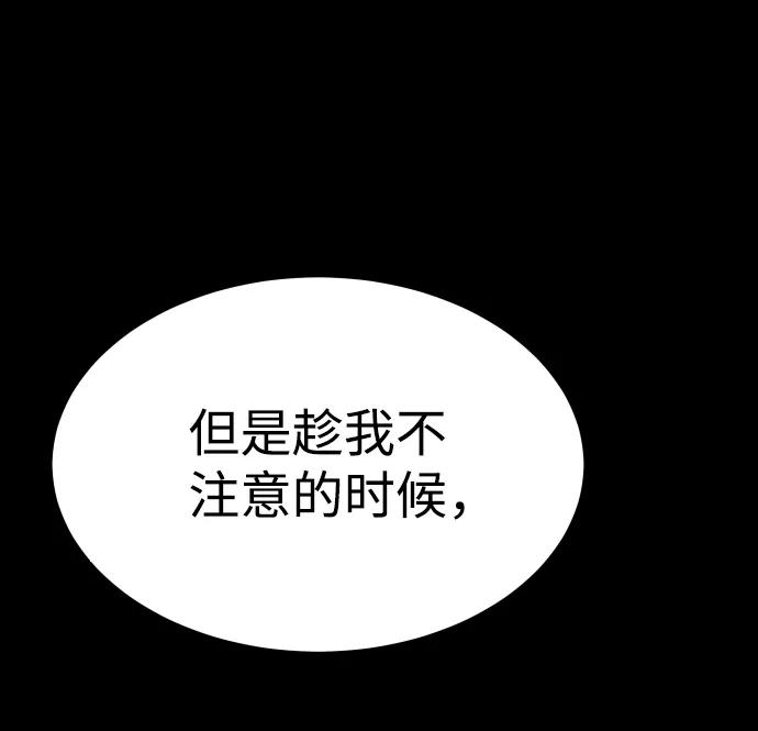 《GET BACK_Final》[第3季] 第16话 最好的帮手 第3页