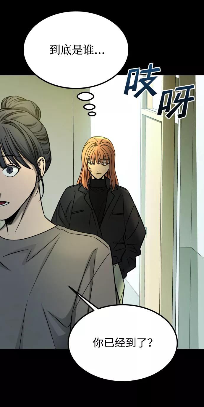 《GET BACK_Final》[第3季] 第16话 最好的帮手 第89页