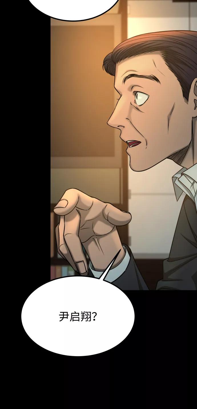 《GET BACK_Final》[第3季] 第16话 最好的帮手 第32页