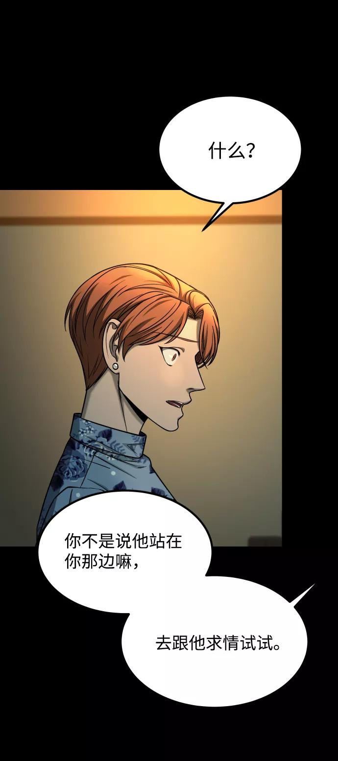 《GET BACK_Final》[第3季] 第16话 最好的帮手 第38页