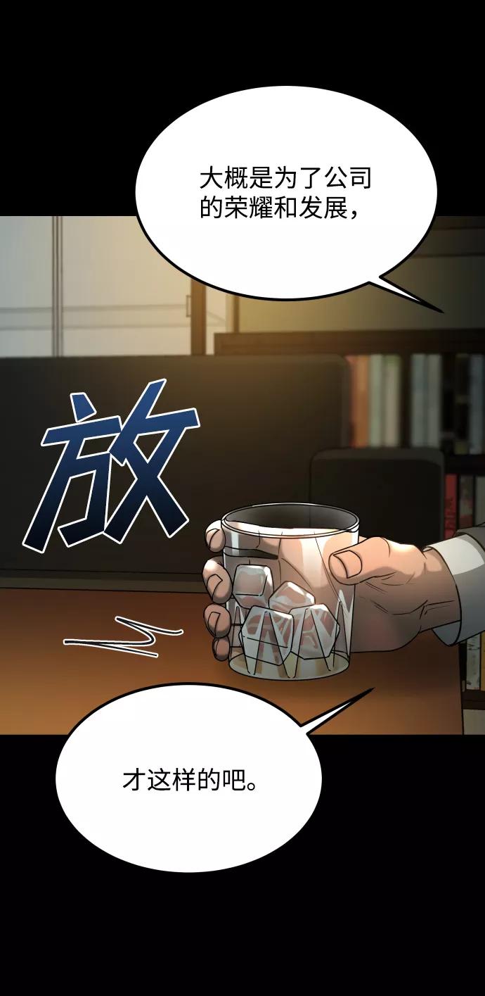 《GET BACK_Final》[第3季] 第16话 最好的帮手 第9页