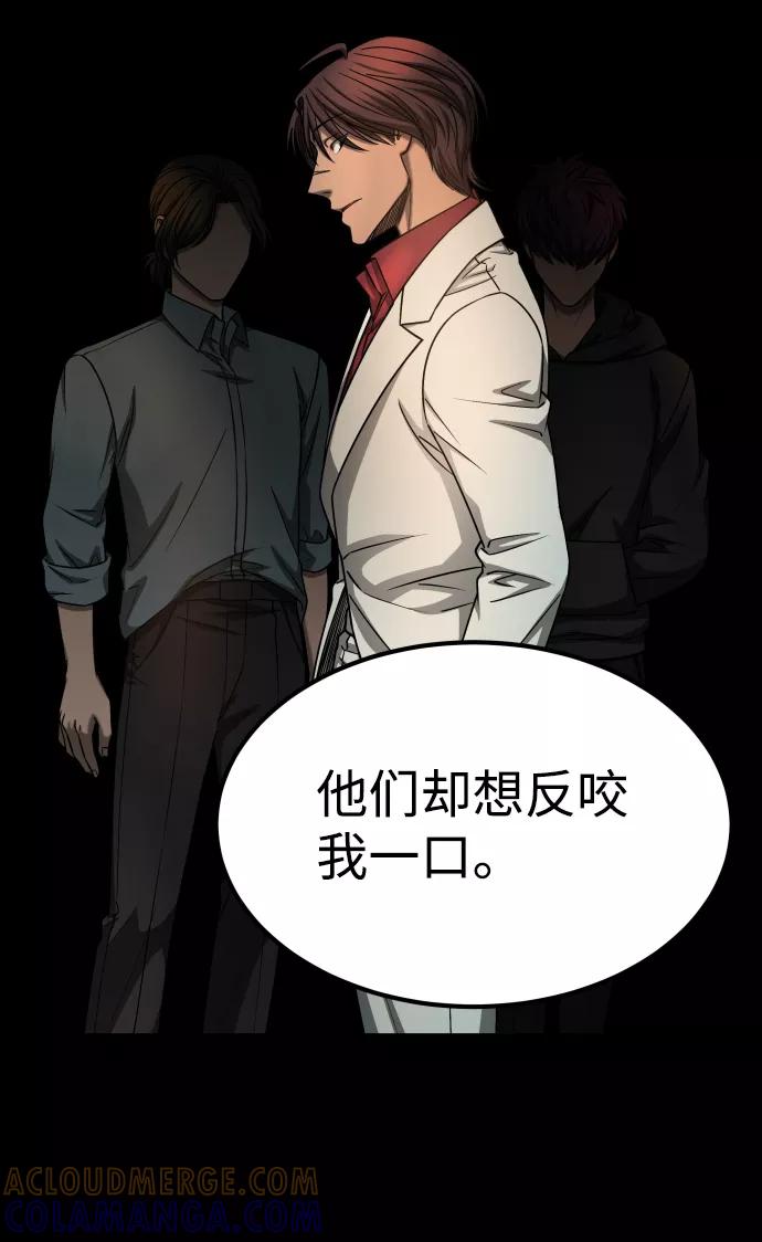 《GET BACK_Final》[第3季] 第16话 最好的帮手 第4页