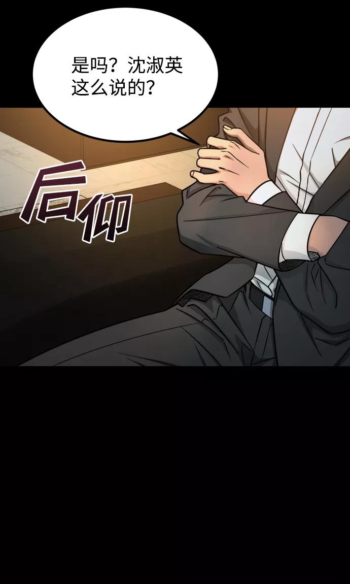 《GET BACK_Final》[第3季] 第16话 最好的帮手 第21页